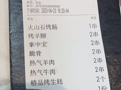 -云晓光头烧烤吧(德平路店)