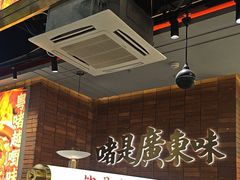 -火啫啫·粤式啫啫煲(南通首店)