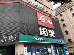-TCL电视(国美电器)