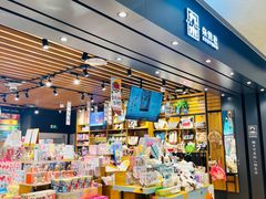 -九木杂物社(西北旺万象汇店)