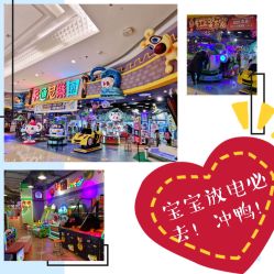 -卡通尼乐园(景枫中心店)