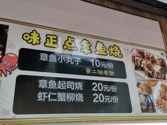 -台湾味正点车轮饼可丽饼(南禅寺店)