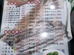 -汕头八里香牛肉店(人民南店)