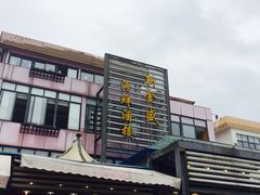 -新金盛·海鲜酒楼(盐田店)