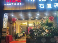 -顺德佬(石厦店)