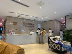 -四川娇点医学美容医院