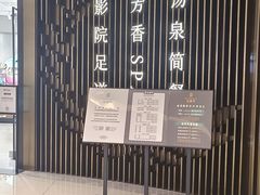 -足莲得·足道SPA(滨湖银泰店)
