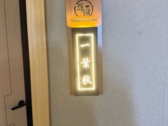 -耳域躺式采耳SPA馆(新街口店)