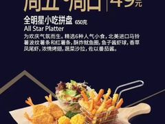 小吃拼盘-必胜客(苏州中心店)