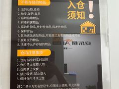 -安东易迷你仓自助寄存仓库(光复西路店)