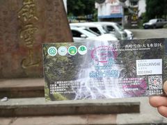 -西岭雪山大飞水景区