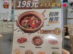 -兴兴旺·冬瓜盅·啫啫煲(西华路店)
