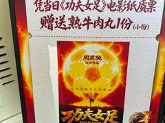 -汕头八合里海记牛肉店(清河店)