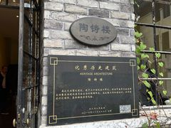 -湖滨客舍·湖北菜