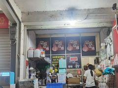 -凤姐烧烤(水街商场店)