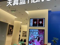 -天真蓝照相馆(五角场百联又一城店)