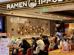 -一風堂拉面(美罗城店)