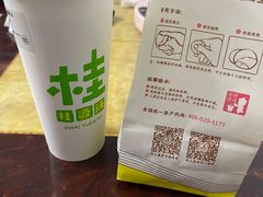 -桂桂茶(恒基名人店)