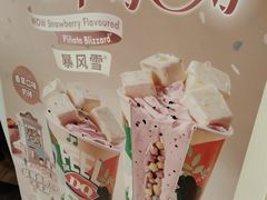 -DQ·蛋糕·冰淇淋(苏州中心店)