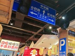 -怪噜范·老贵阳街头名小吃(鸿通城店)