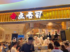 门面-合点寿司(美罗城店)