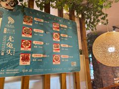 -老号尤兔头(西川店)