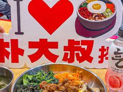 -朴大叔拌饭(广州花城汇店)