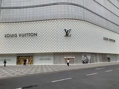 -LV路易威登(国际广场店)