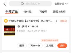 -牛New寿喜烧(新六百店)