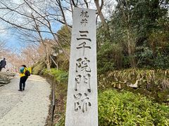 -三千院