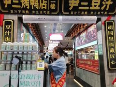 -尹三豆汁(前门旗舰店)