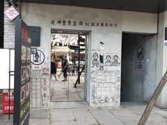 门面-壹华里·市集