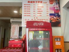 -南湖胖子砂锅(红庙店)