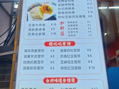 -张果佬年糕卷(科巷店)