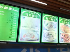 -宝羊老白家包子铺