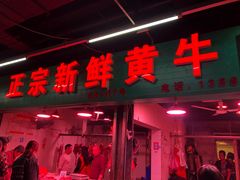 -无锡天鹏食品城