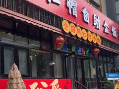 -小红帽自助盒饭(故宫大帅府店)