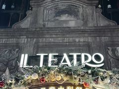 -IL TEATRO 精品意大利餐厅