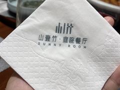 -山壹竹庭院餐厅