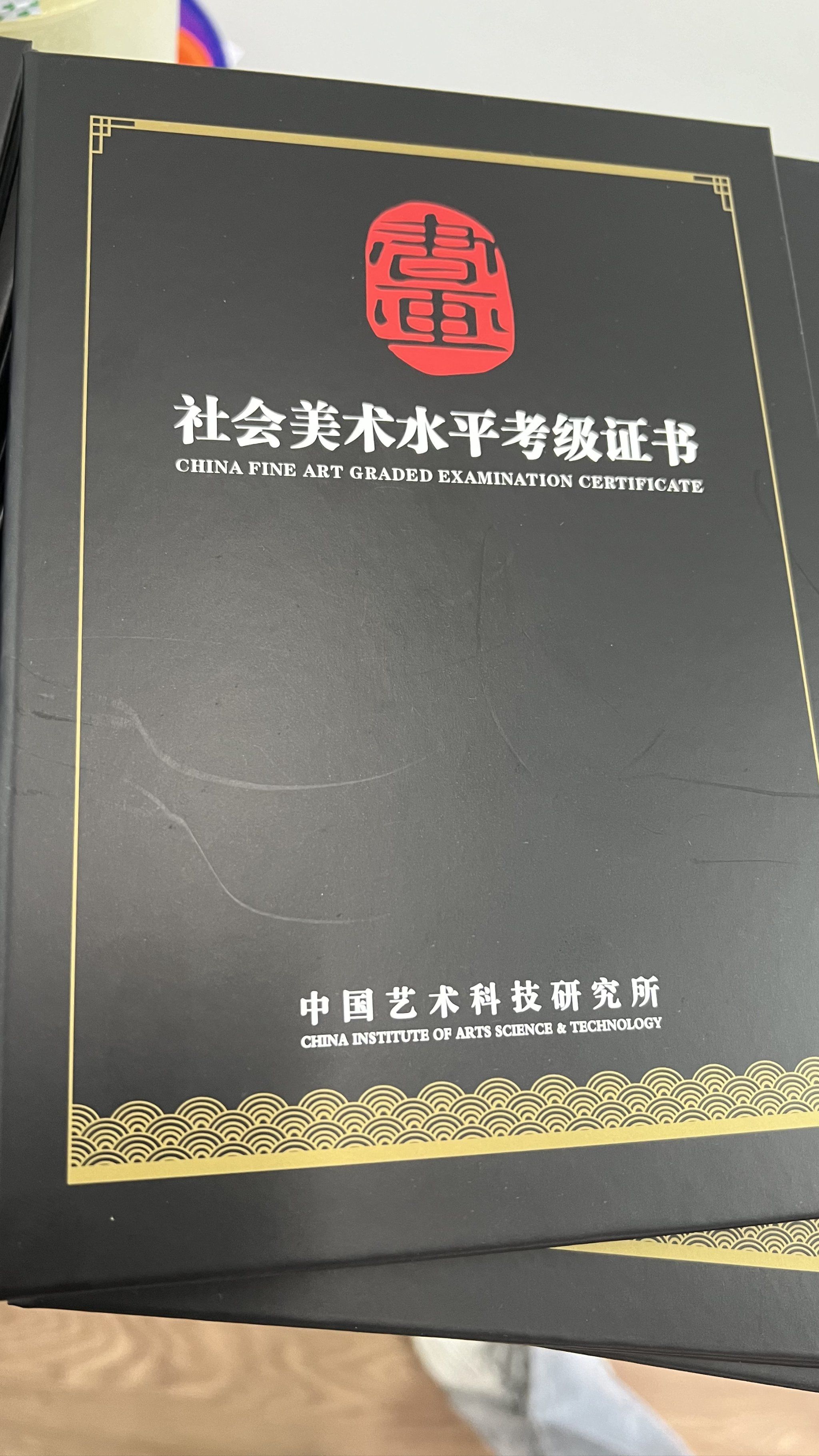 社会艺术水平考级证书已整理打包完毕敬请签收