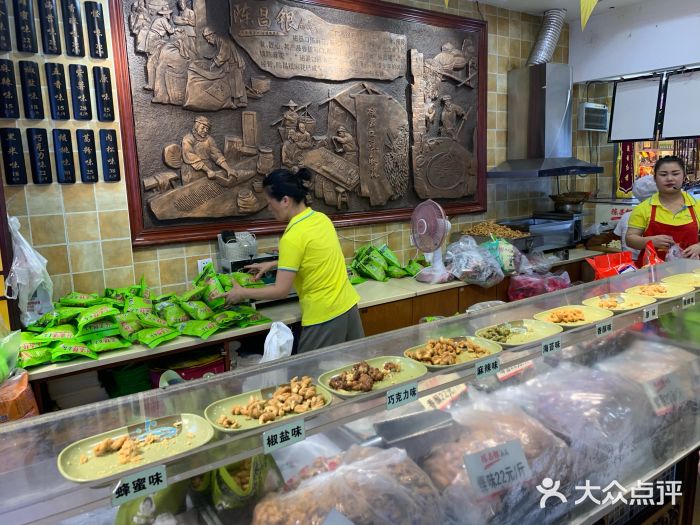 陈昌银麻花(磁器口3号店)图片