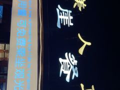 -美人鱼悬崖海景餐厅(鹿嘴山庄店)