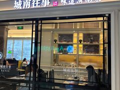 -济南恒隆广场