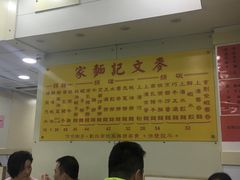 -麦文记面家(佐敦店)