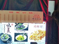 菜单-正宗天津烧麦馆(柳州路店)