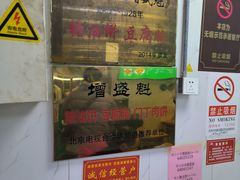 -增盛魁小吃店
