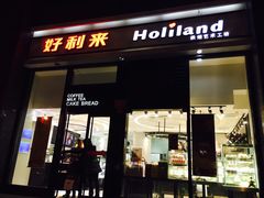 -好利来(朝外店)
