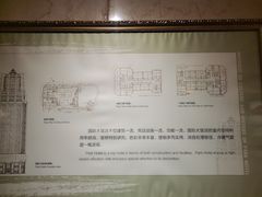 -上海国际饭店