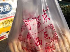 -中关村茶点