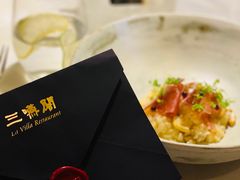 -三嚥阁 La Villa Restaurant
